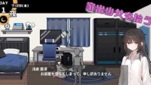 Living Together With Akari Chan 1
